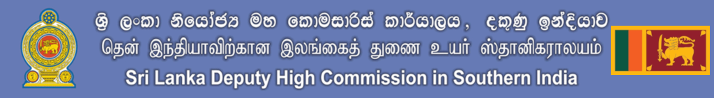 Sri Lanka Deputy High Commission